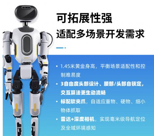 全面擬人更靈動 京東618搶先上線青心意創(chuàng)Orca I 標(biāo)準(zhǔn)版人形機器人