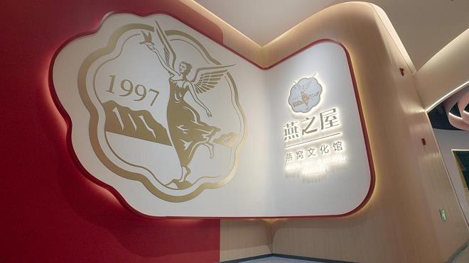 順豐x燕之屋丨618高峰全鏈路物流保障，讓高端滋補(bǔ)“鮮”味先達(dá)