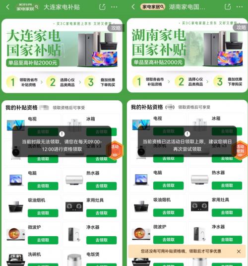 不止國補！百億補貼、消費券、超值全家桶，京東優(yōu)惠拉滿