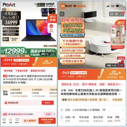 不止國補！百億補貼、消費券、超值全家桶，京東優(yōu)惠拉滿