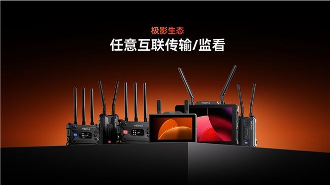 猛瑪極影生態(tài)全新升級(jí)，打造中小團(tuán)隊(duì)無(wú)線協(xié)作新標(biāo)準(zhǔn)