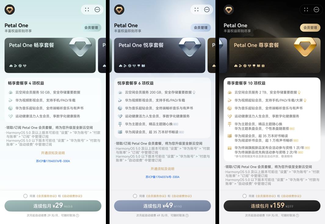 論寵粉還得是華為！618買華為Pura 80系列領(lǐng)價值900元+禮包，福利享不停