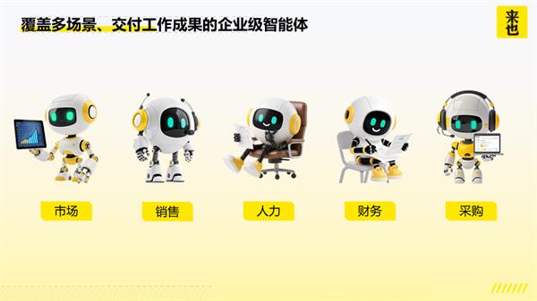 來(lái)也科技發(fā)布多場(chǎng)景智能體矩陣，開(kāi)啟智能體規(guī)模化落地浪潮