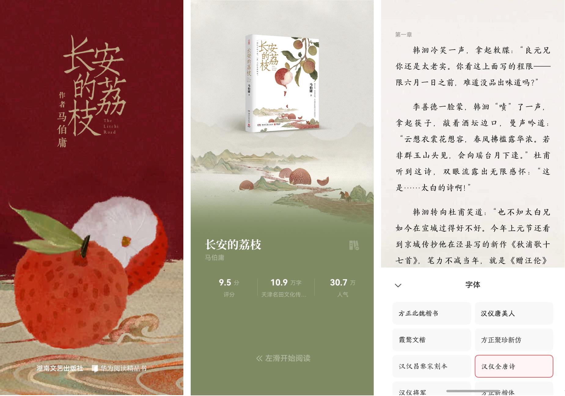 這個(gè)618，愛讀書的用戶千萬不要錯(cuò)過華為閱讀的免費(fèi)會(huì)員！