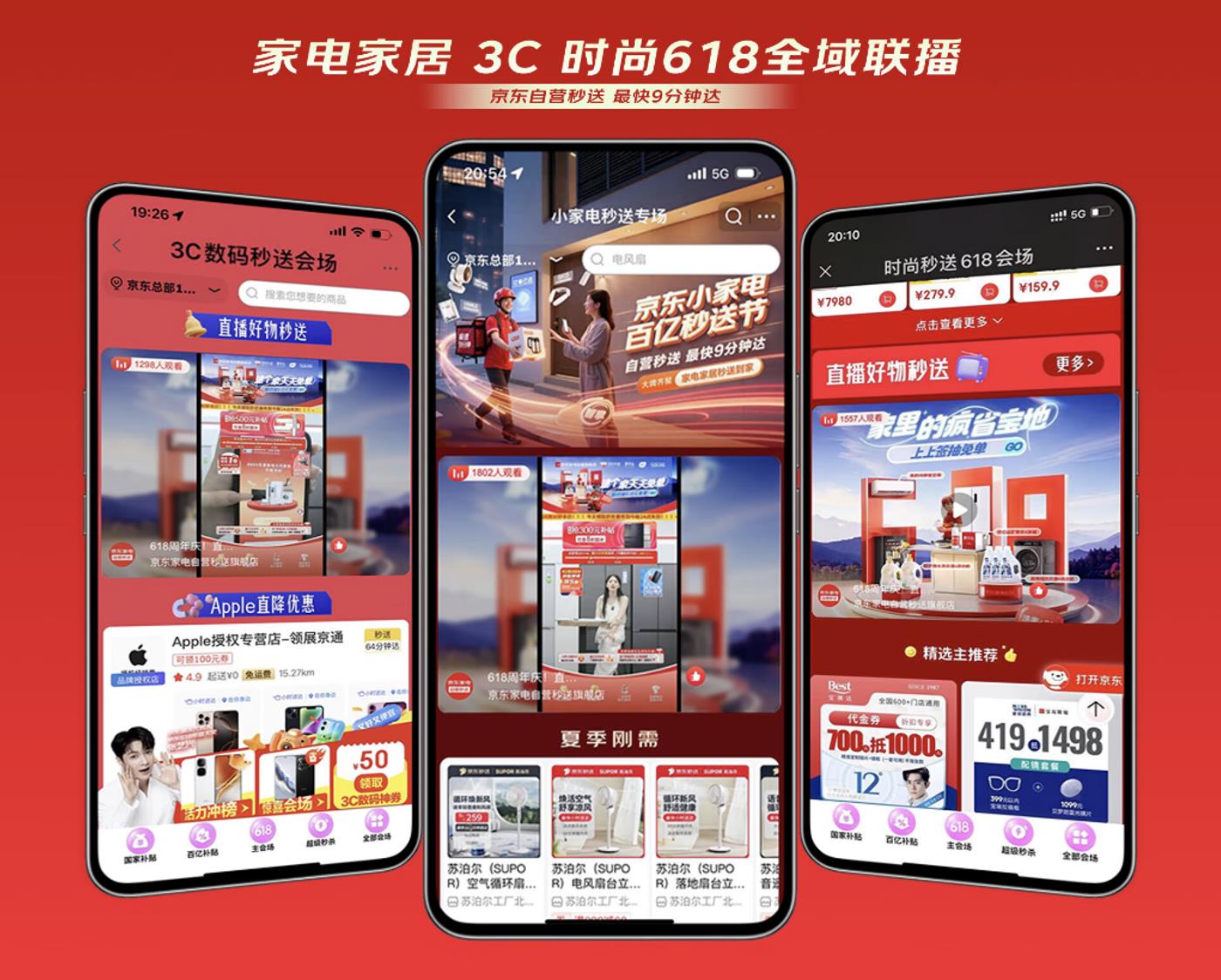 電動牙刷、電吹風、炊具、雨具秒送成交額翻5倍，京東打造即時零售品牌合作新范式
