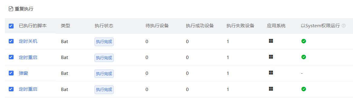 貝銳向日葵發(fā)布自動(dòng)化企業(yè)腳本功能：可AI生成批量下發(fā)