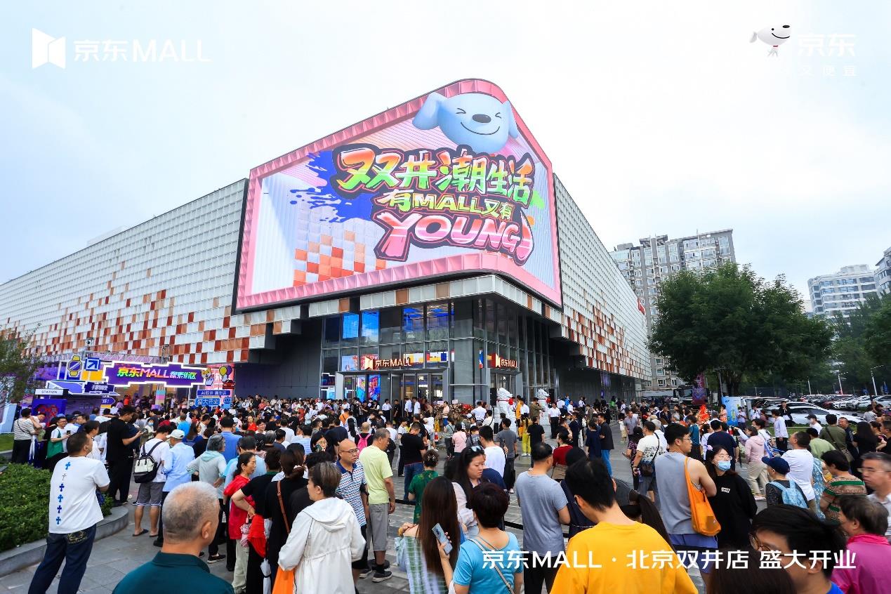 京東MALL 618銷售數(shù)據(jù)亮眼 沉浸式購物體驗(yàn)引領(lǐng)消費(fèi)新趨勢