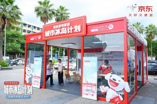 京東618實(shí)現(xiàn)線上線下“雙引擎”增長(zhǎng) 京東MALL銷售額同比增長(zhǎng)超100%