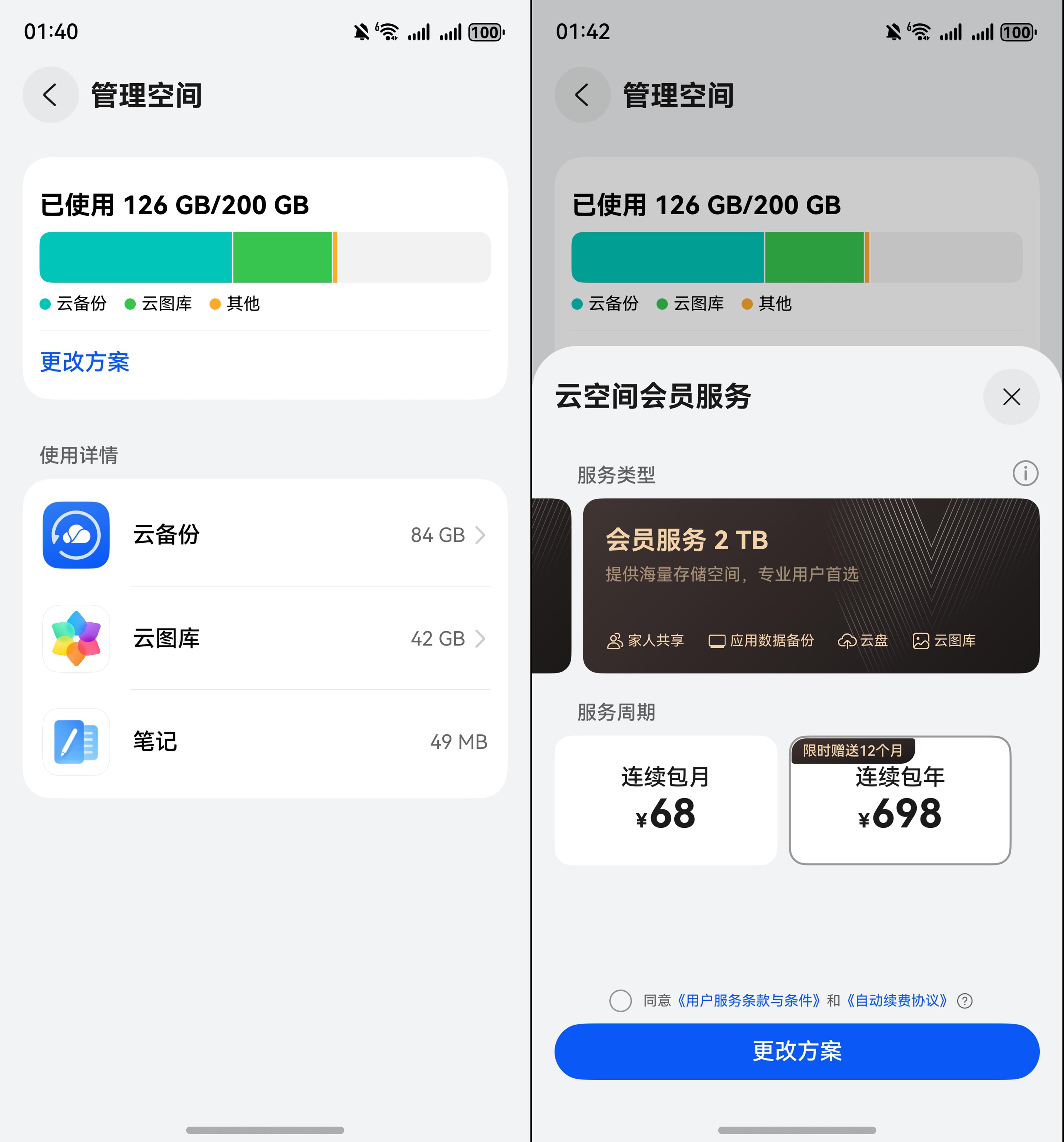 618必入！華為云空間買一年贈一年，解鎖照片視頻存儲自由新體驗