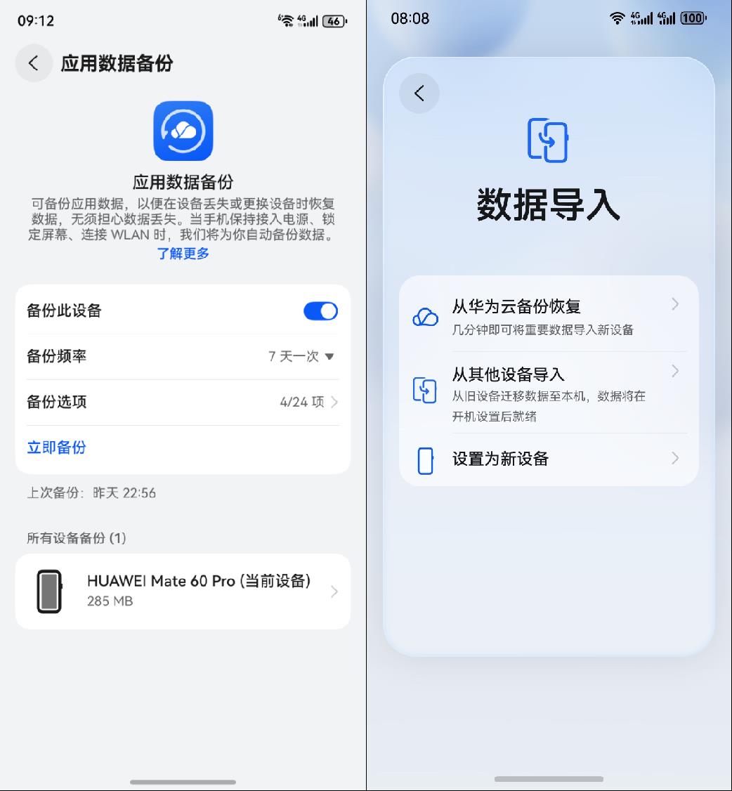 618必入！華為云空間買一年贈一年，解鎖照片視頻存儲自由新體驗
