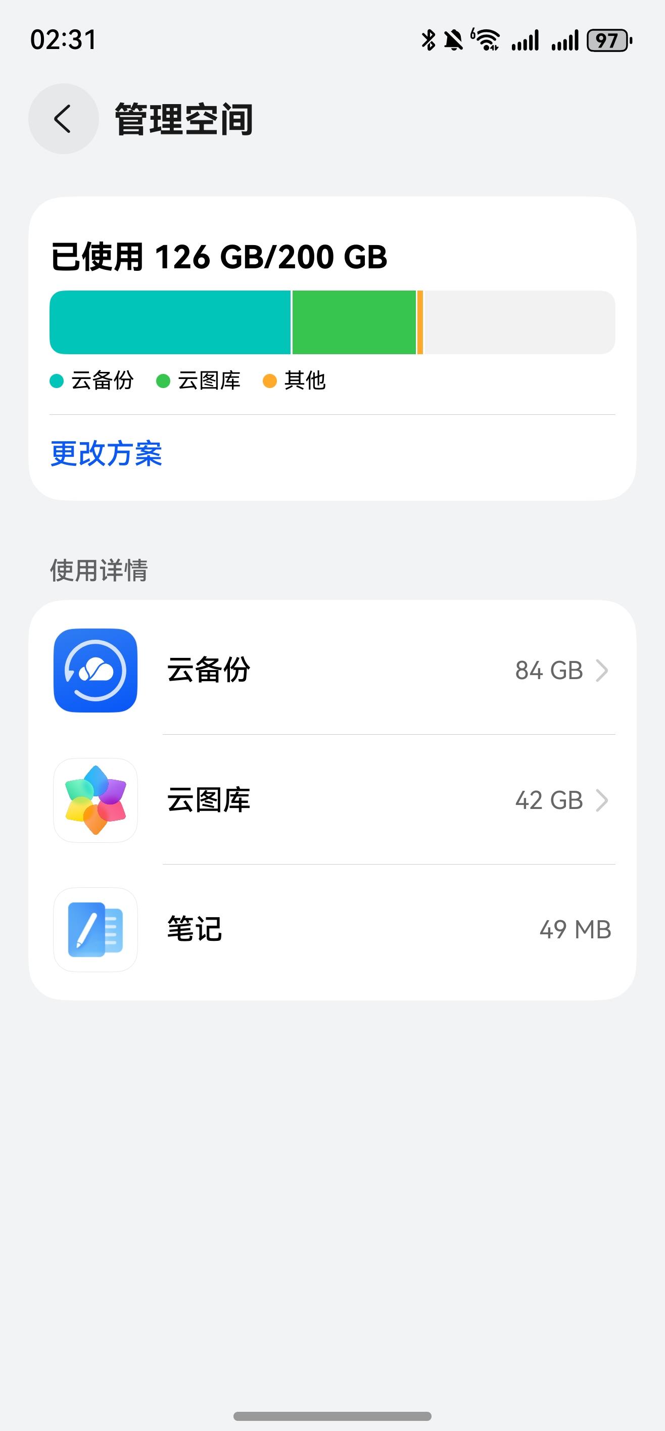 手機(jī)空間總告急？華為云空間“空間優(yōu)化”黑科技，讓華為Pura 80輕裝上陣
