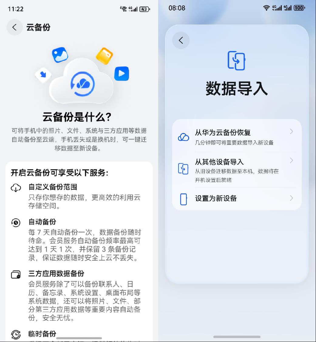 手機(jī)空間總告急？華為云空間“空間優(yōu)化”黑科技，讓華為Pura 80輕裝上陣
