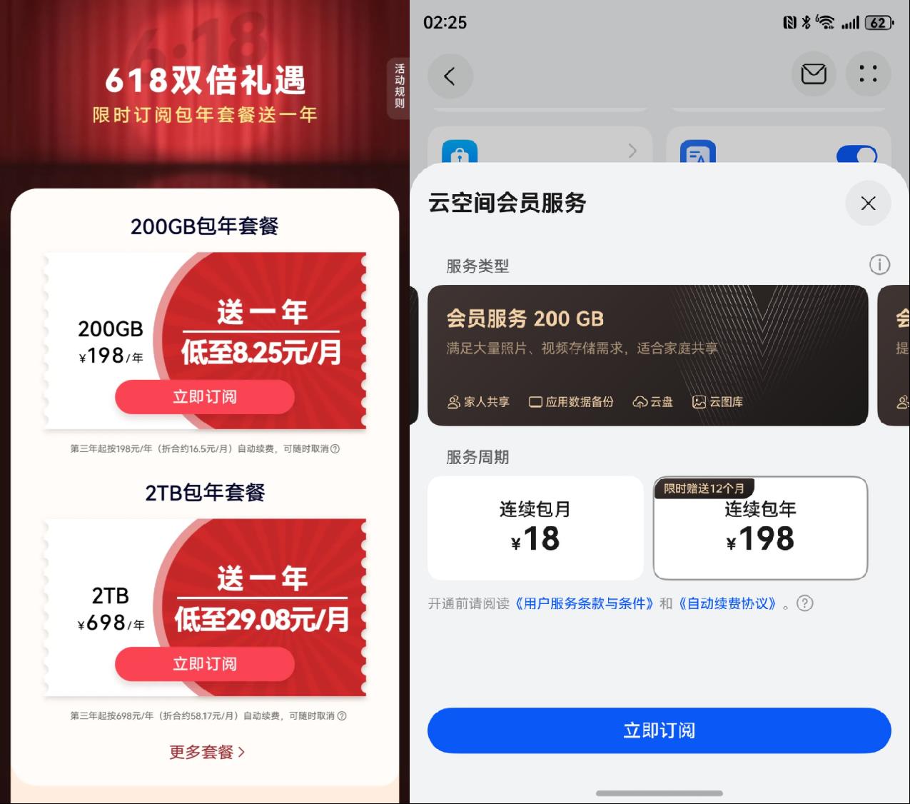 手機(jī)空間總告急？華為云空間“空間優(yōu)化”黑科技，讓華為Pura 80輕裝上陣