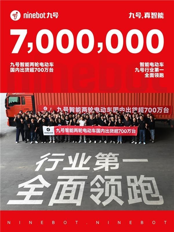 九號公司發(fā)起“追光少年”活動！與追光者的雙向奔赴
