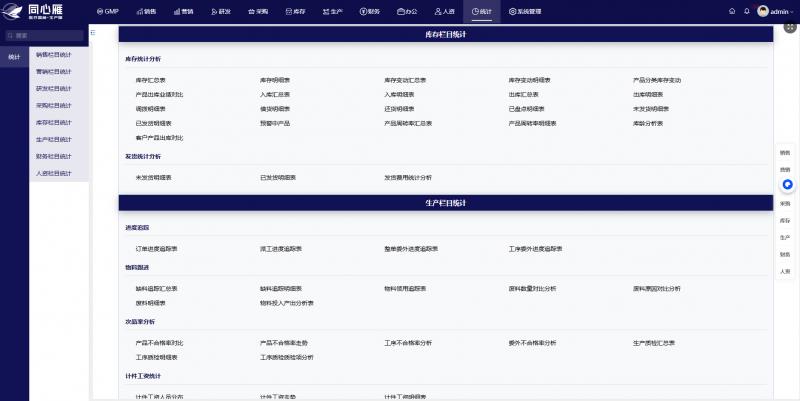 庫(kù)存 “零積壓” 與 “零斷供”：同心雁 S-ERP 動(dòng)態(tài)預(yù)警機(jī)制破解醫(yī)療器械供應(yīng)鏈困局