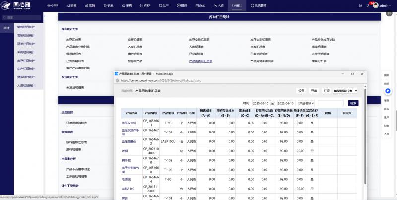 庫(kù)存 “零積壓” 與 “零斷供”：同心雁 S-ERP 動(dòng)態(tài)預(yù)警機(jī)制破解醫(yī)療器械供應(yīng)鏈困局