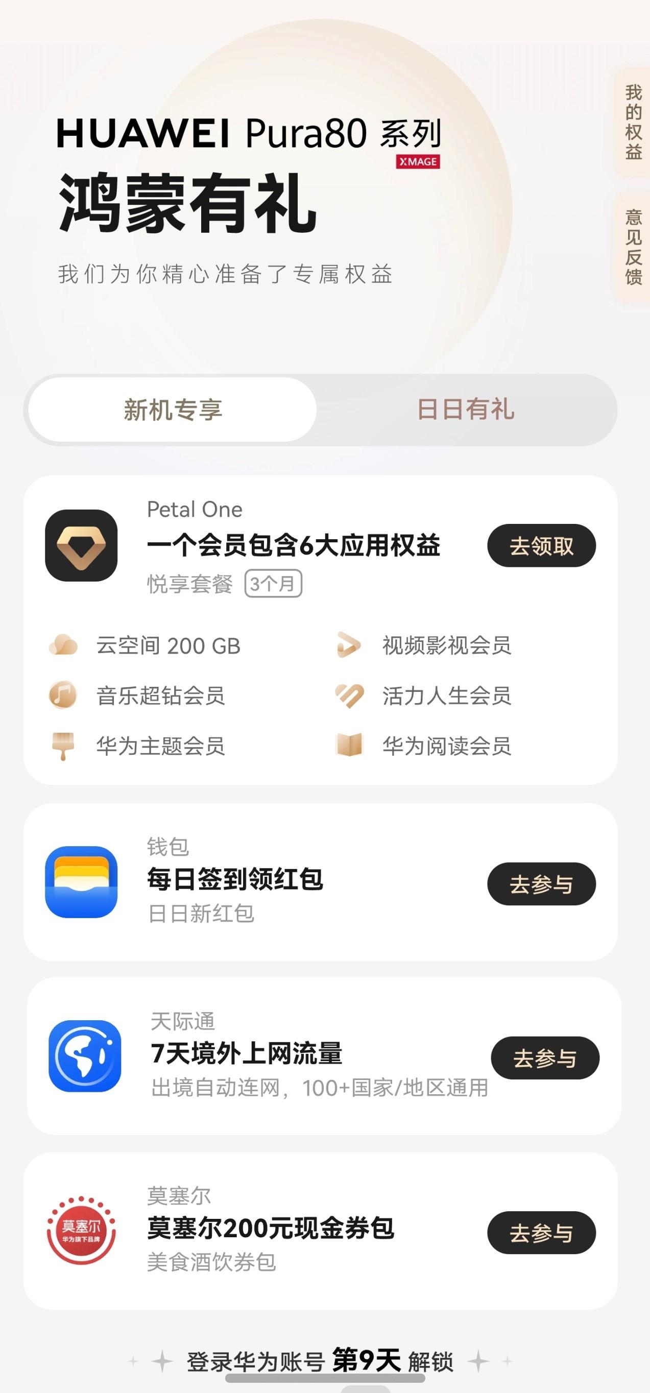 超全解讀：華為新推出的這個(gè)Petal One到底是什么？