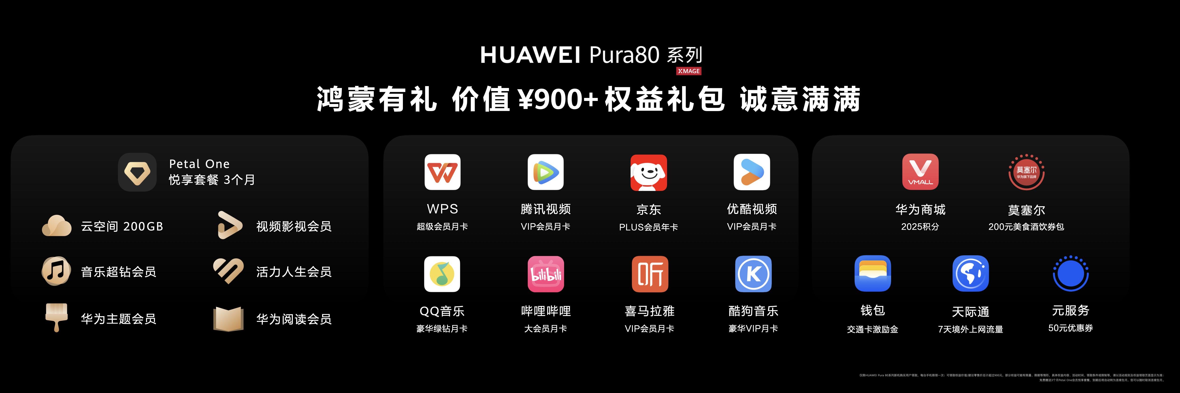華為Pura 80 系列影像好搭檔，華為云空間讓影像創(chuàng)作告別空間限制