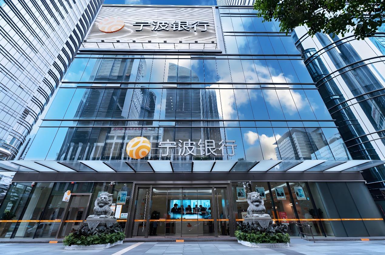 寧波銀行綜合金融服務(wù)如何賦能實(shí)體經(jīng)濟(jì)？
