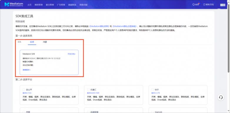 Mediatom智能動態(tài)分層優(yōu)化技術(shù)助力開發(fā)者廣告收益提升30%+