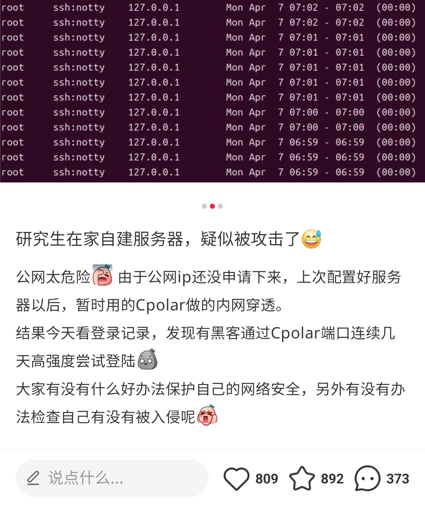 緊急提醒：TP-LINK DDNS 6月30日停服，貝銳花生殼成唯一選擇！