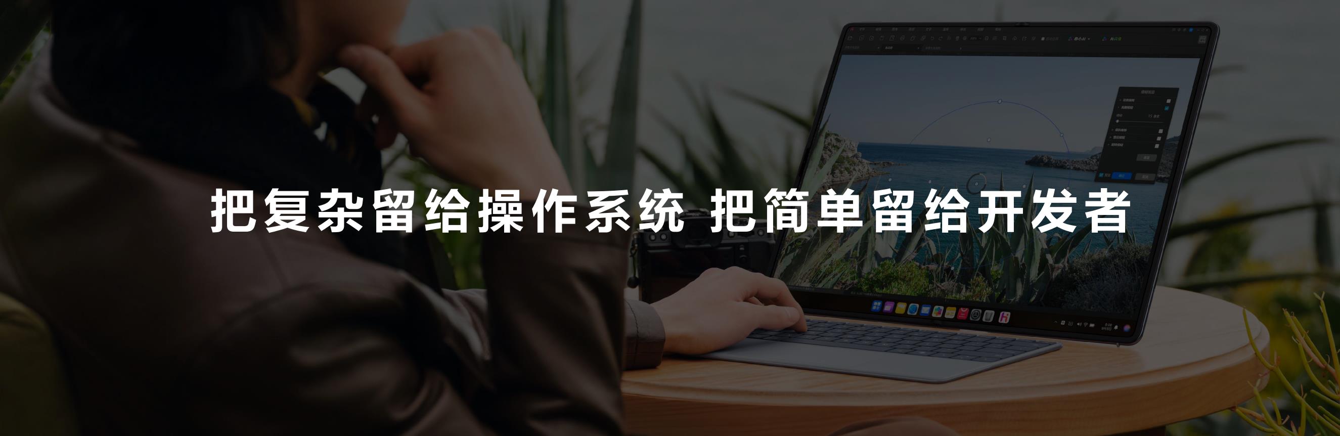 HDC 2025鴻蒙攜手伙伴再進化：更高效、更智能、更開放