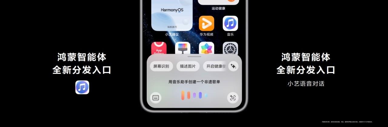 HDC2025丨華為推出小藝智能體開放平臺，全面賦能鴻蒙智能體開發(fā)