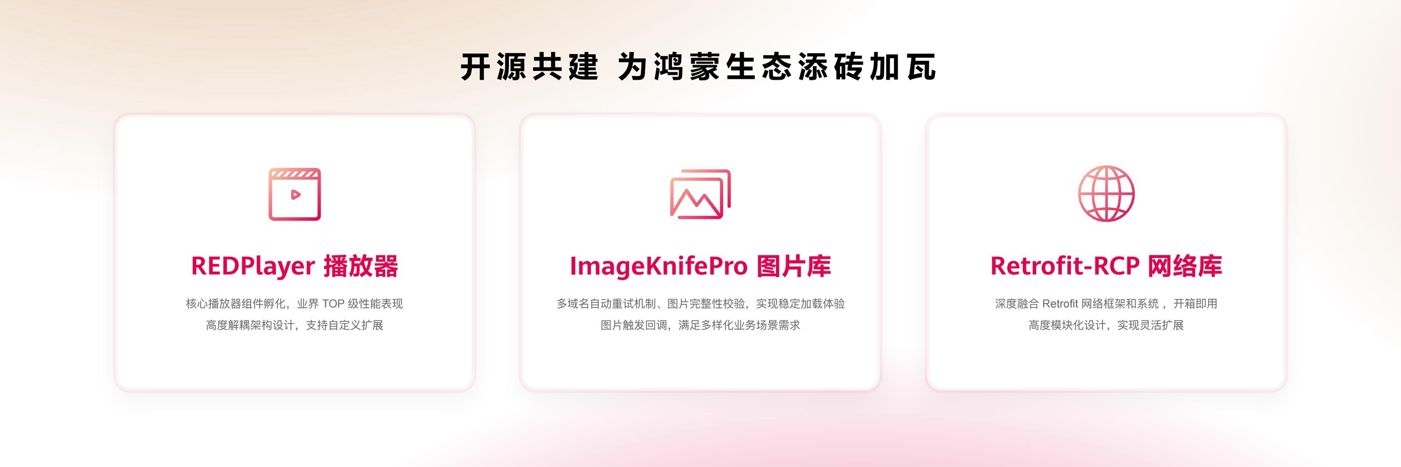 小紅書與鴻蒙共建三大核心技術(shù)，中國互聯(lián)網(wǎng)公司首次與操作系統(tǒng)深度共建