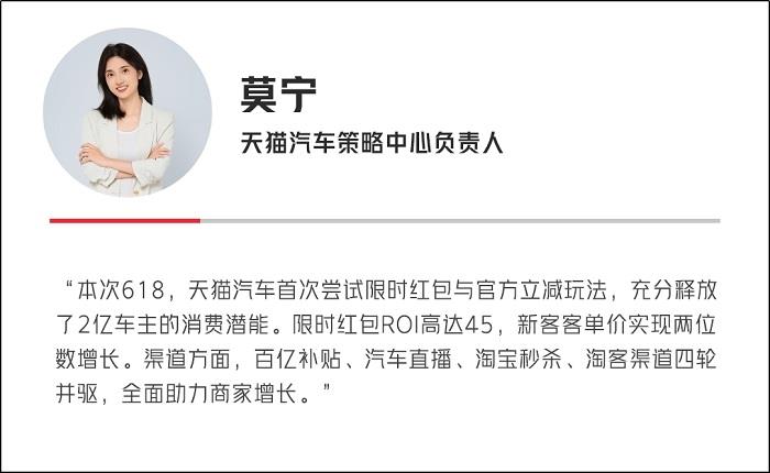 天貓汽車618成交狂飆，增長最高超800%！奇瑞、雅迪、3W、米其林等TOP商家成大促贏家！