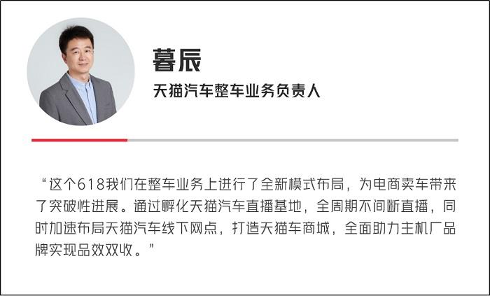 天貓汽車618成交狂飆，增長最高超800%！奇瑞、雅迪、3W、米其林等TOP商家成大促贏家！