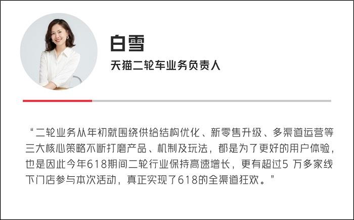 天貓汽車618成交狂飆，增長最高超800%！奇瑞、雅迪、3W、米其林等TOP商家成大促贏家！