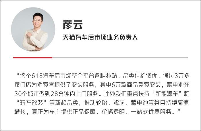 天貓汽車618成交狂飆，增長最高超800%！奇瑞、雅迪、3W、米其林等TOP商家成大促贏家！