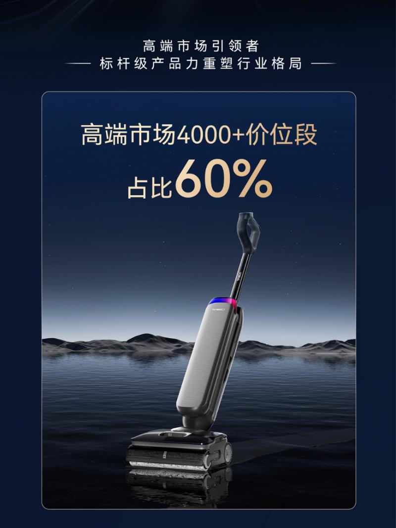 添可618戰(zhàn)報(bào)出爐：洗地機(jī)全平臺銷量銷額TOP1