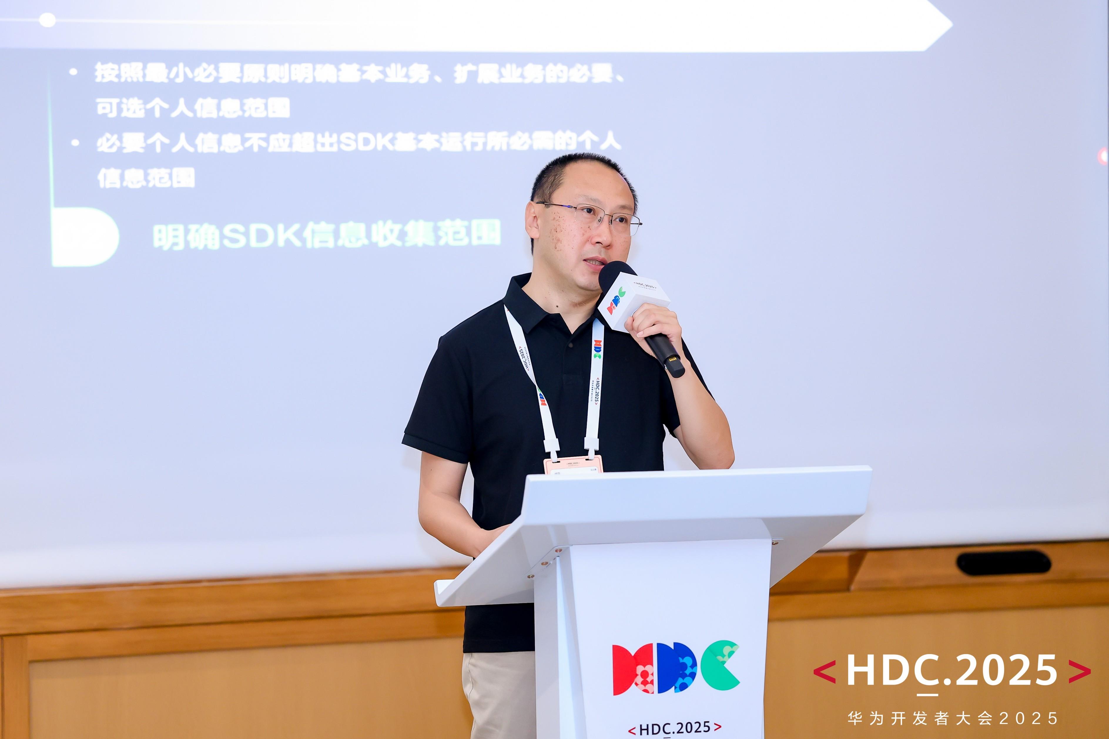 華為發(fā)布伙伴SDK優(yōu)選庫，并推動(dòng)SDK安全隱私新標(biāo)準(zhǔn)制定
