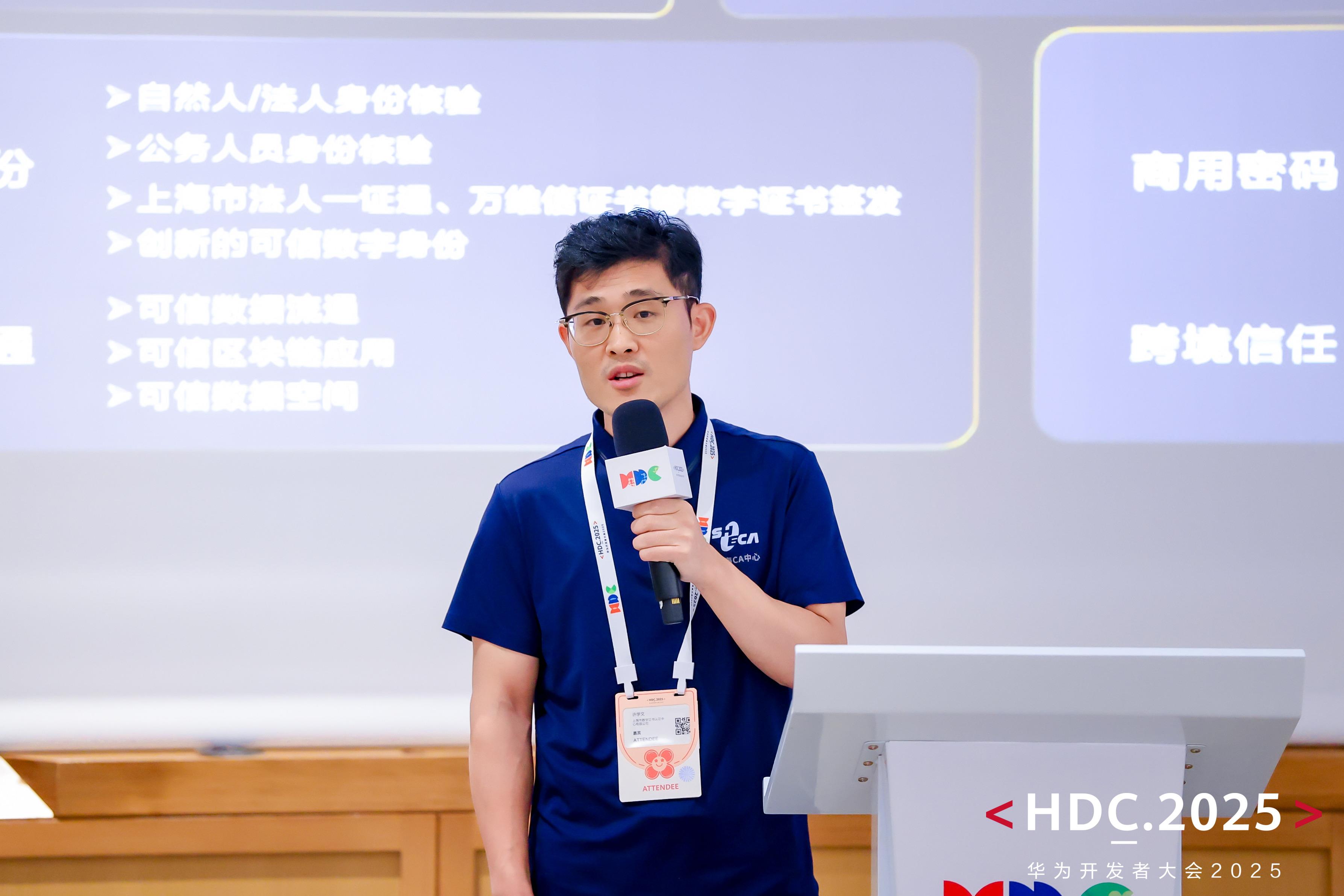 華為發(fā)布伙伴SDK優(yōu)選庫，并推動(dòng)SDK安全隱私新標(biāo)準(zhǔn)制定