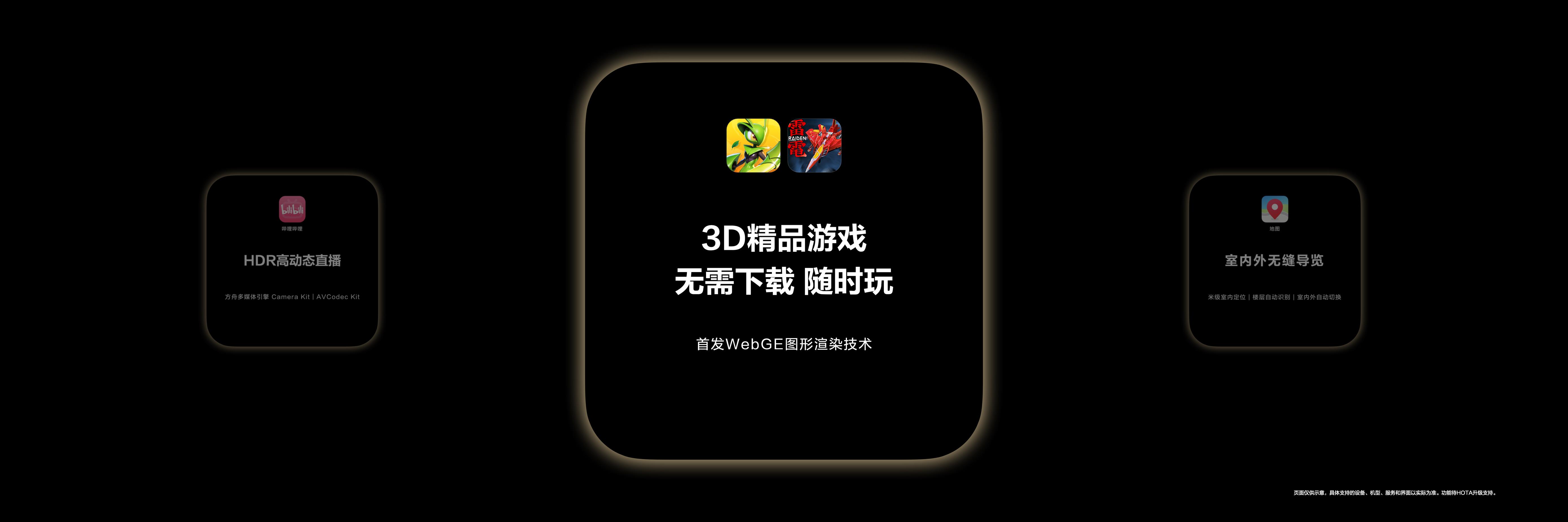 《王者榮耀》首次亮相華為開發(fā)者大會，鴻蒙游戲體驗再革新