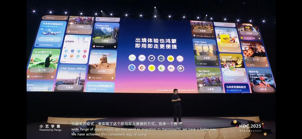 鴻蒙服務(wù)分發(fā)基于AI+全場景，打造“服務(wù)即流量”新生態(tài)