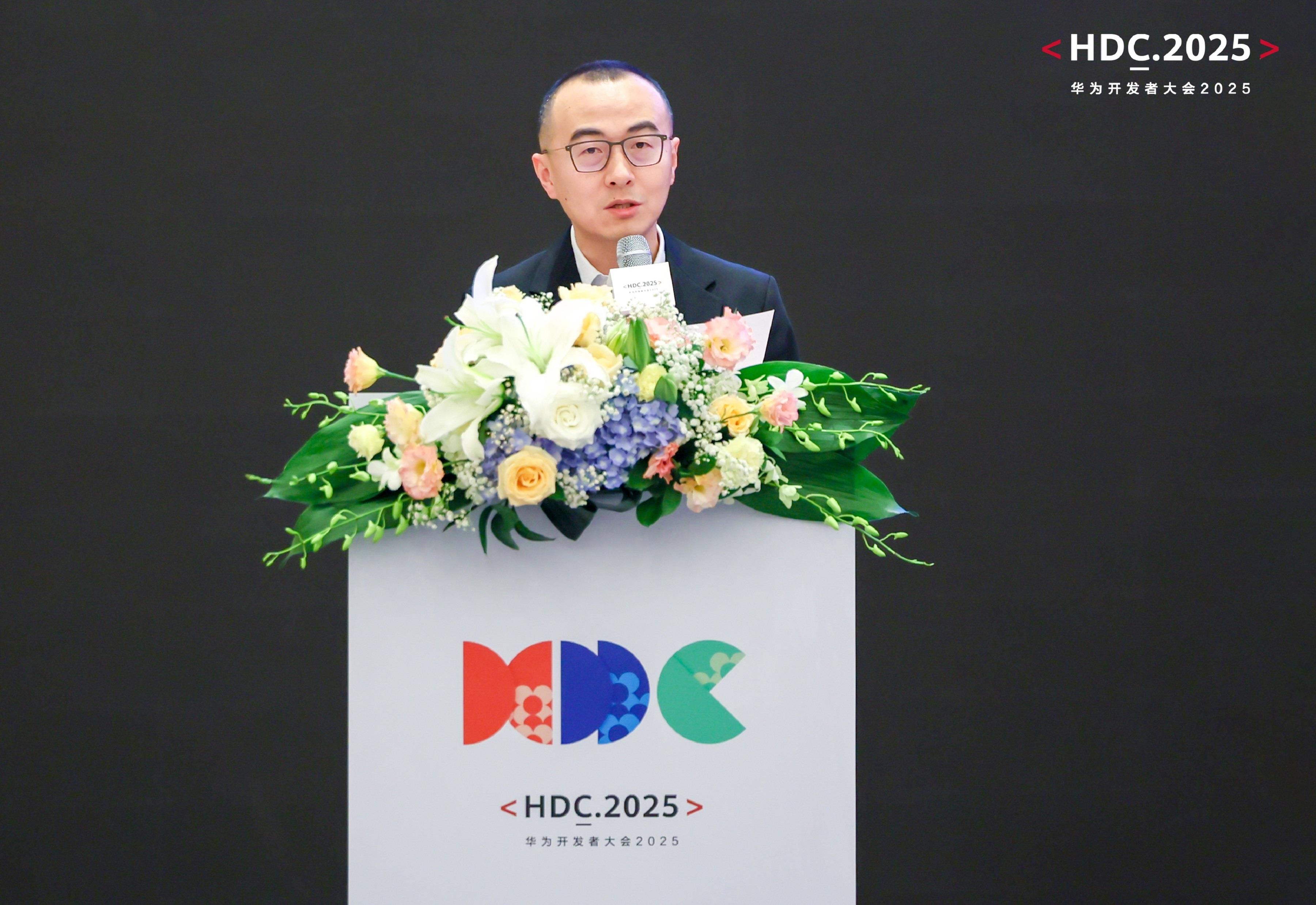 HDC 2025耀星·領航出海高峰論壇：以全域生態(tài)協(xié)同重構出海增長曲線