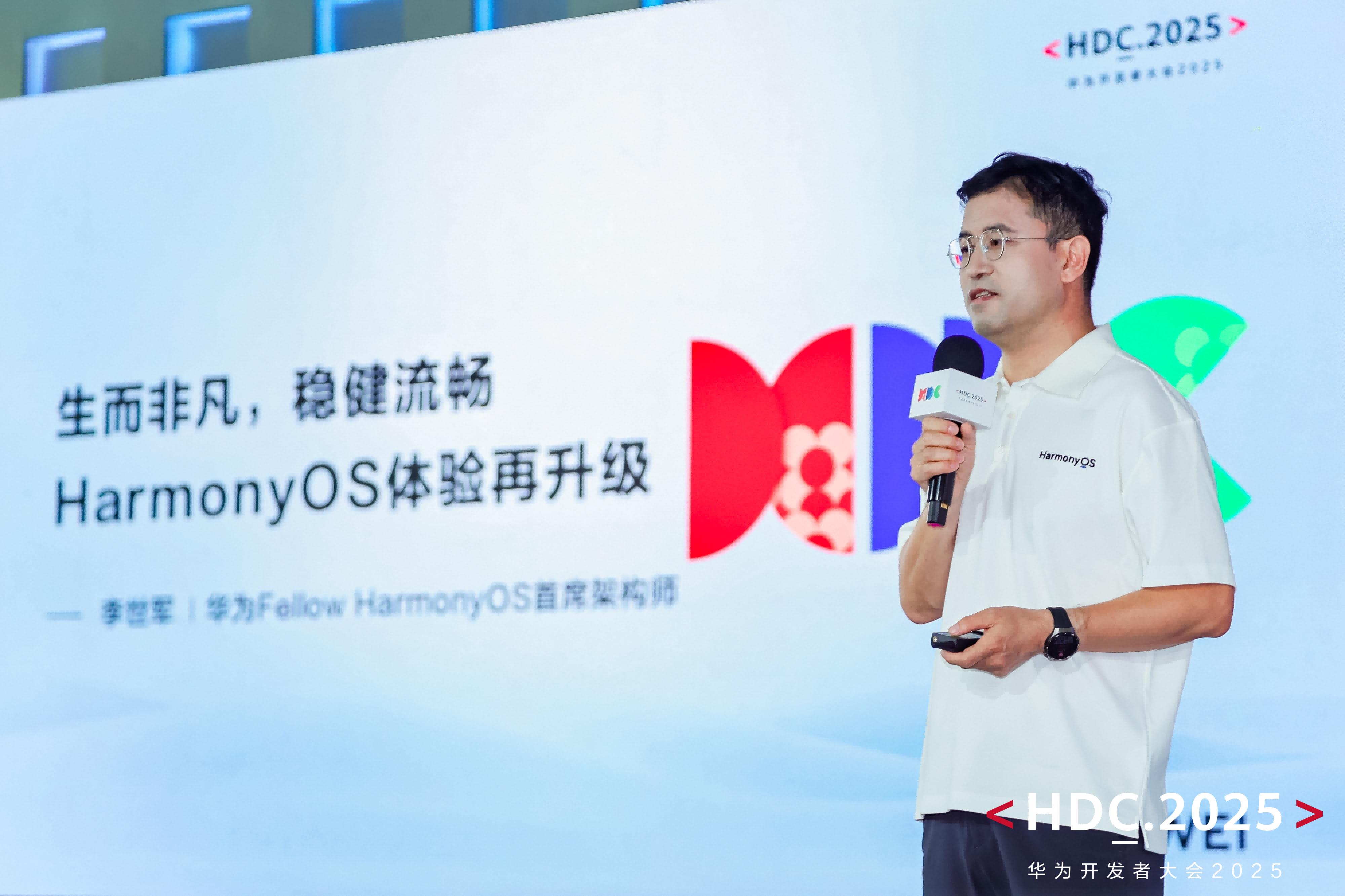 HDC2025開發(fā)者主題演講精彩回顧：HarmonyOS體驗再升級 開發(fā)效率躍升