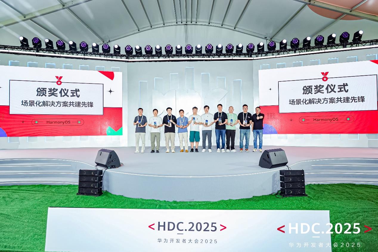 HDC2025開發(fā)者主題演講精彩回顧：HarmonyOS體驗再升級 開發(fā)效率躍升