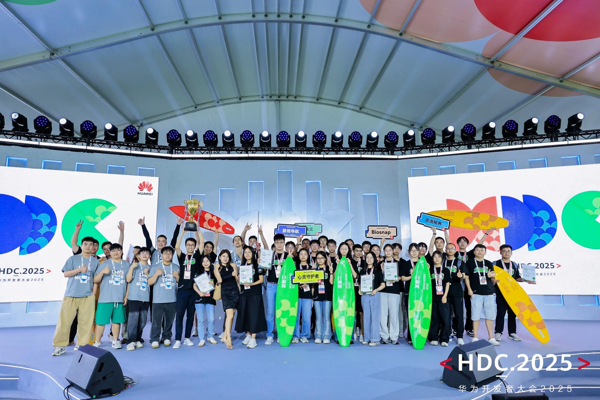 HDC2025開發(fā)者主題演講精彩回顧：HarmonyOS體驗再升級 開發(fā)效率躍升