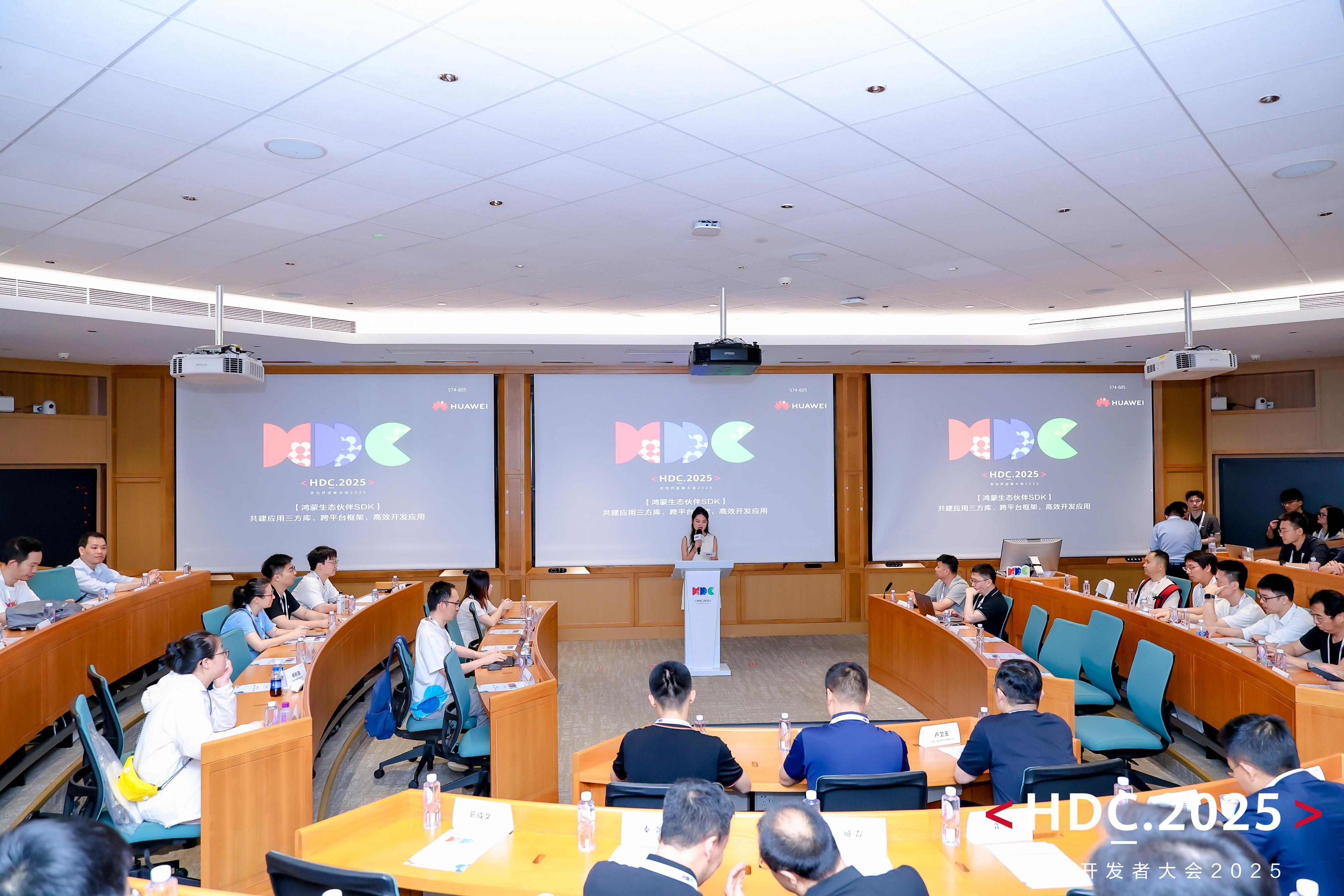 共建共享應(yīng)用開源三方庫、跨平臺框架：HDC 2025 鴻蒙生態(tài)伙伴SDK論壇成功舉辦