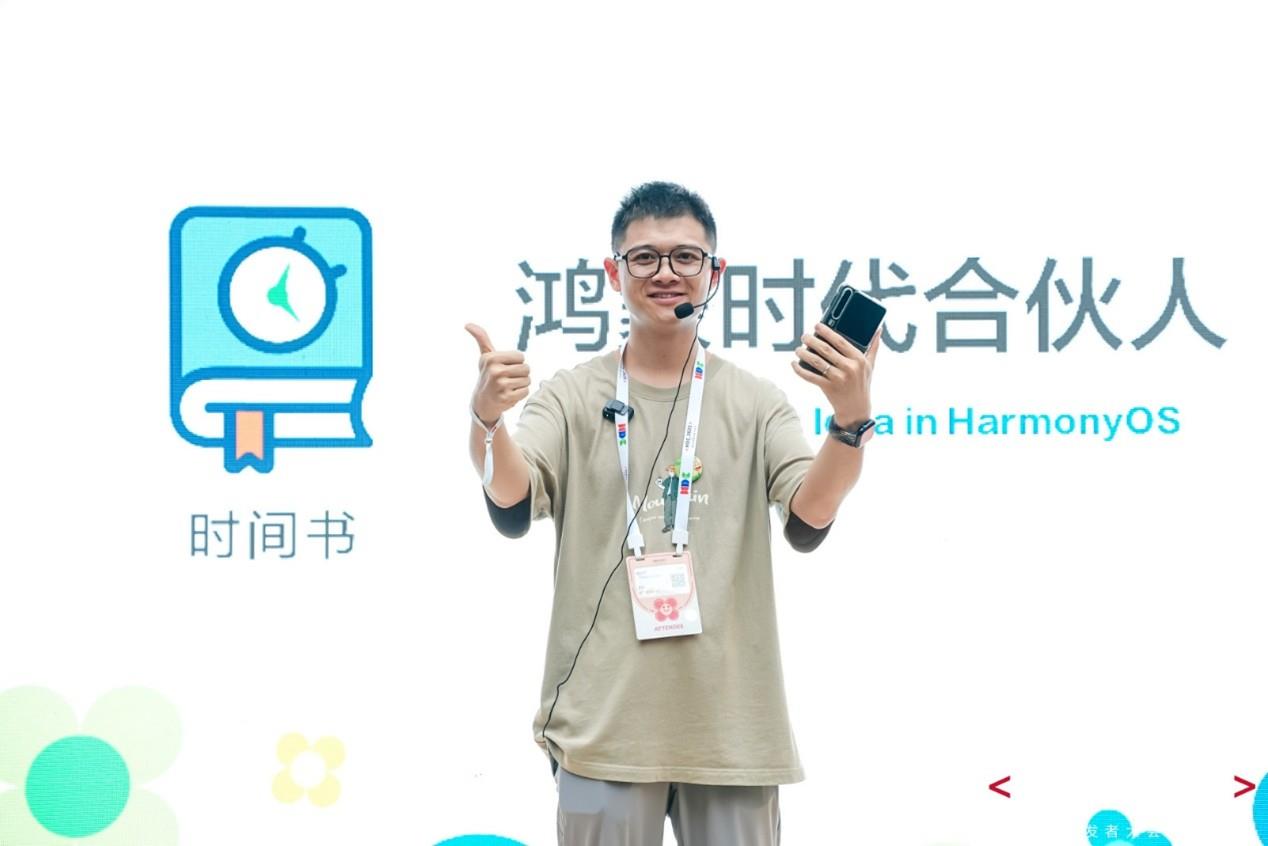 當夢想站上C位：一群“鴻蒙合伙人”點燃HDC，定義屬于年輕開發(fā)者的時代！