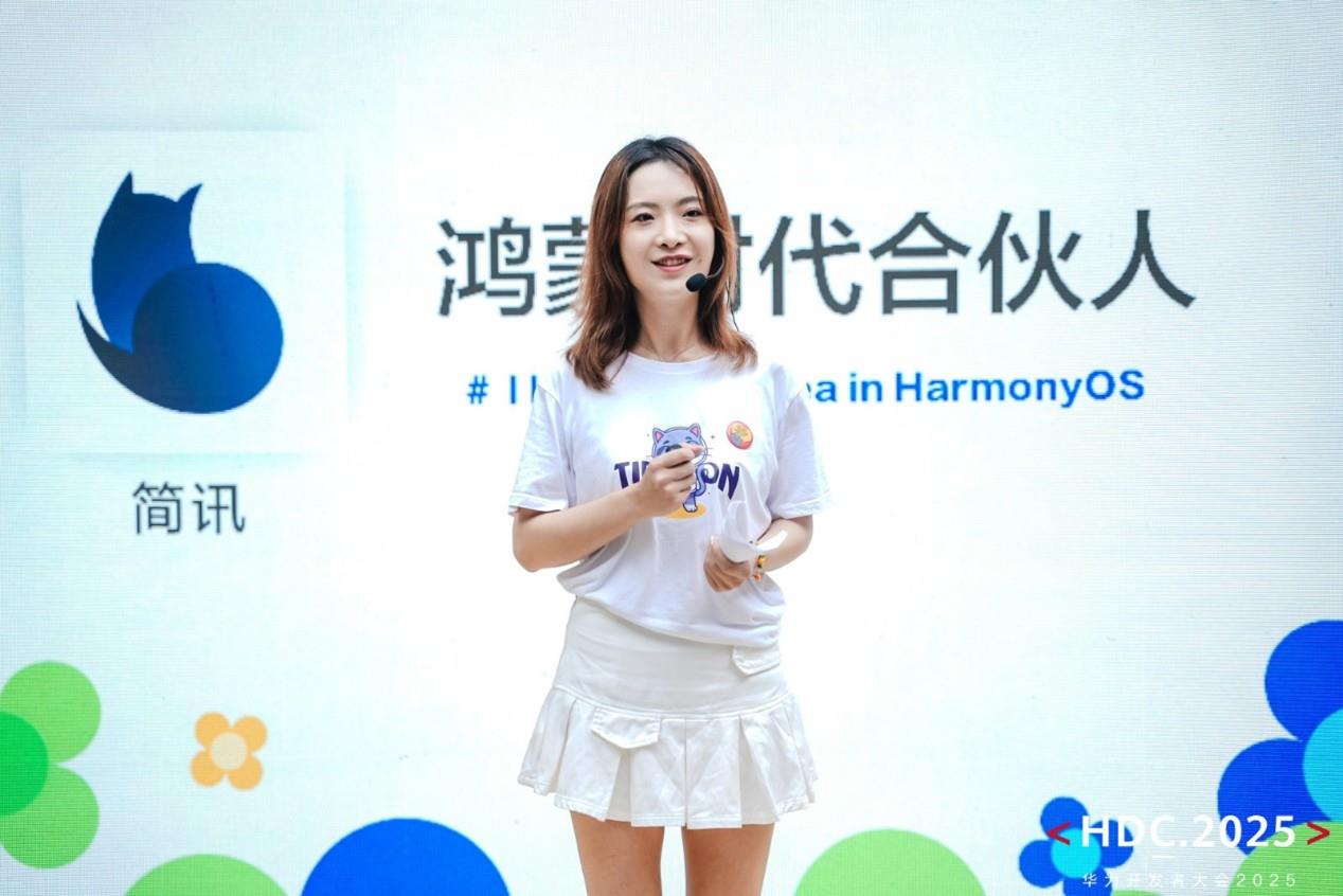 當夢想站上C位：一群“鴻蒙合伙人”點燃HDC，定義屬于年輕開發(fā)者的時代！