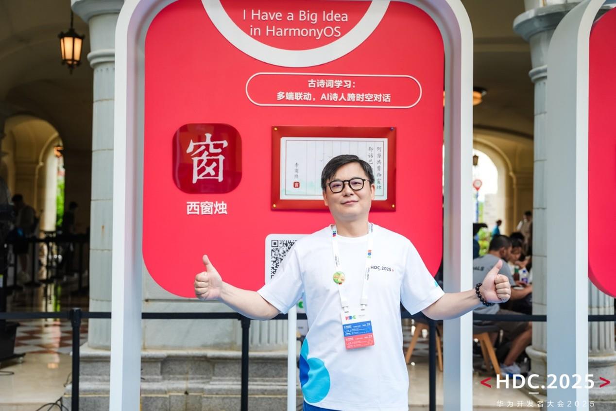 當夢想站上C位：一群“鴻蒙合伙人”點燃HDC，定義屬于年輕開發(fā)者的時代！