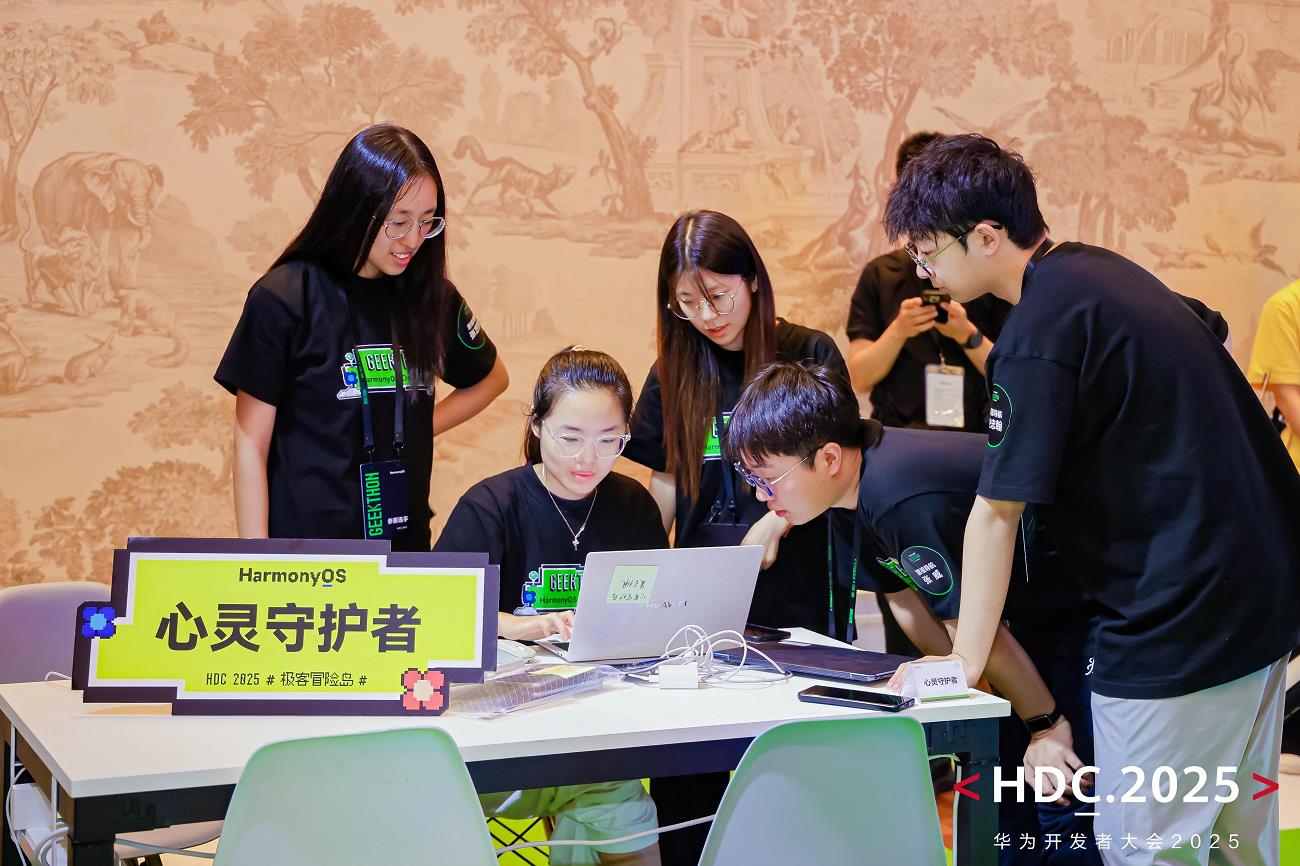 36小時(shí)代碼交鋒！HarmonyOS極客馬拉松2025圓滿收官