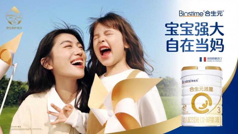 科學(xué)實證喂養(yǎng)方案護航成長，健合集團合生元京東品牌日伴夏日無憂