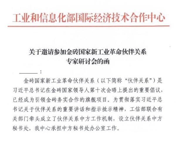 借金磚會(huì)議之名！東南亞黑客組織對(duì)我國發(fā)動(dòng)網(wǎng)絡(luò)攻擊