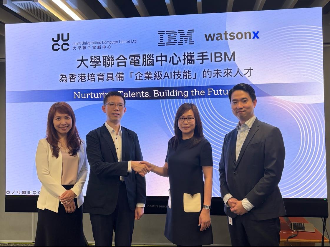 大學(xué)聯(lián)合電腦中心與IBM簽訂企業(yè)級(jí)AI軟件協(xié)議，推動(dòng)中國香港人才培養(yǎng)