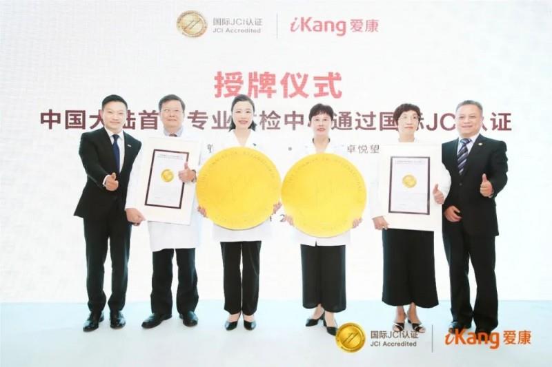 愛康國賓怎么樣？從權(quán)威資質(zhì)與服務(wù)細節(jié)解碼專業(yè)實力